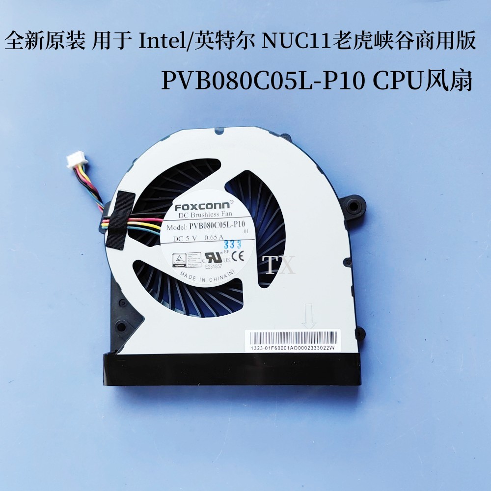 ใช้สําหรับ Intel/Intel NUC11 NUC12 Tiger Canyon รุ่นเชิงพาณิชย์ PVB080C05L-P10 พัดลม