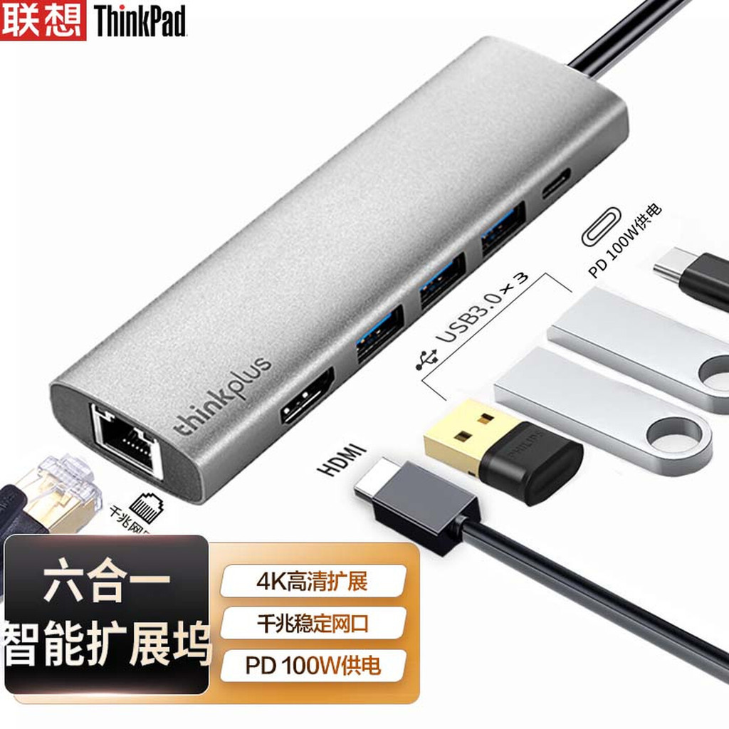 Lenovo thinkplus โลหะ Type-C Docking Station USB Splitter RJ45 Gigabit เครือข่ายพอร์ตอะแดปเตอร์ HDMI