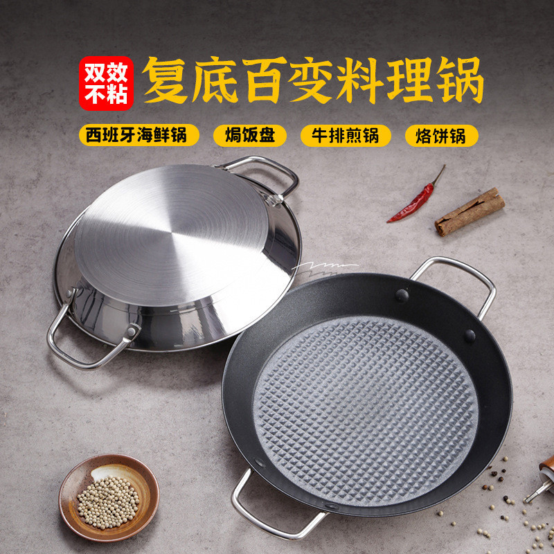 [สินค้าใหม่] หม้อหุงข้าวอาหารทะเลสเปนสเต็กหม้อ paella สเต็ก paella Binaural กระทะทอดสแตนเลสไม่ติดกระ