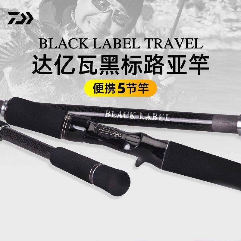 DAIWA DAIWA BLACK LABEL BLACK LABEL TRAVEL คันล่อเดินทางแบบพกพาห้าส่วน Perch BLACK J
