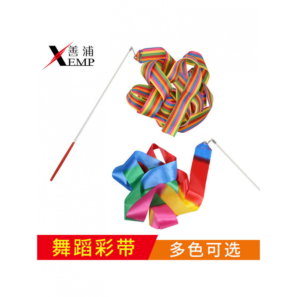10Y Dance Ribbon A1P62-Dancing Ribbon การออกกําลังกายการฝึกอบรมสองเมตร Hand Swing Streamer ยิมนาสติก
