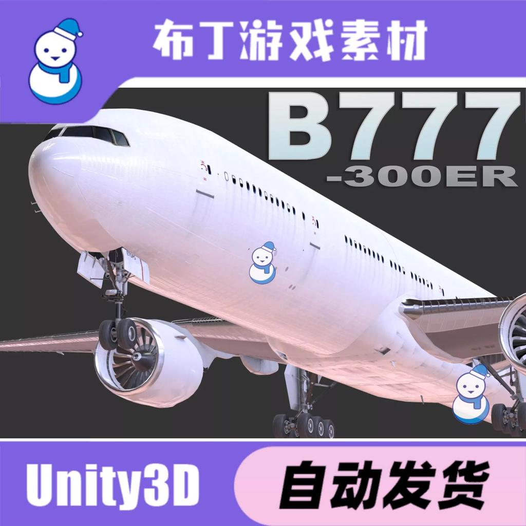 Unity B 777 Passenger Jet Airliner 2.1 客机模型