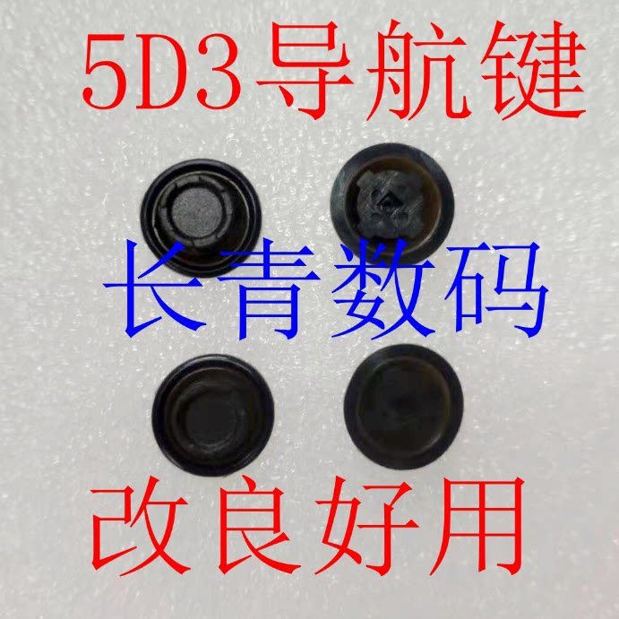 จัดส่งฟรี Canon 5DIII/5D3 5DSR ปุ่มนําทางข้าม/ด้านหลัง/มัลติฟังก์ชั่น/ปุ่ม + แหวนป้องกันฝุ่น
