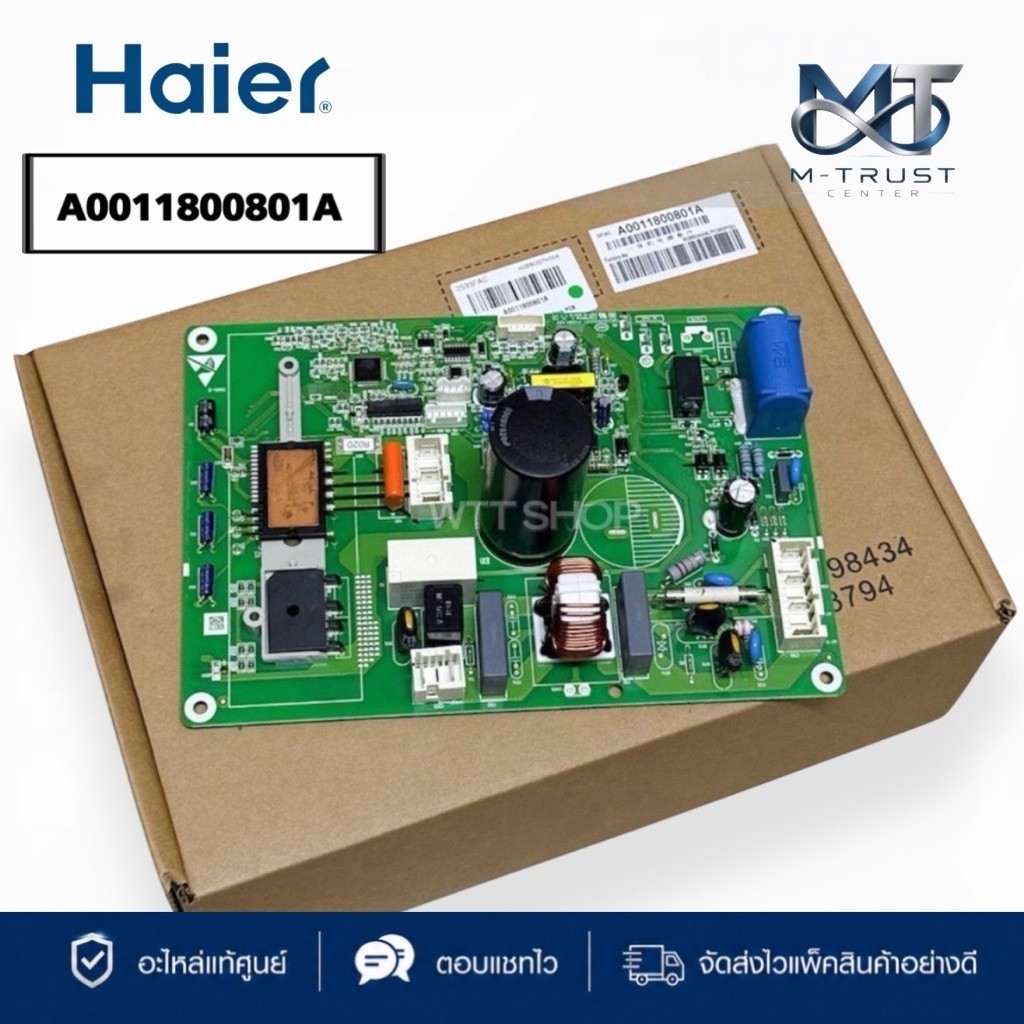 A0011800801A แผงวงจรแอร์ Haier แผงบอร์ดแอร์ไฮเออร์ บอร์ดคอยล์ร้อน อะไหล่แอร์ ของแท้ศูนย์