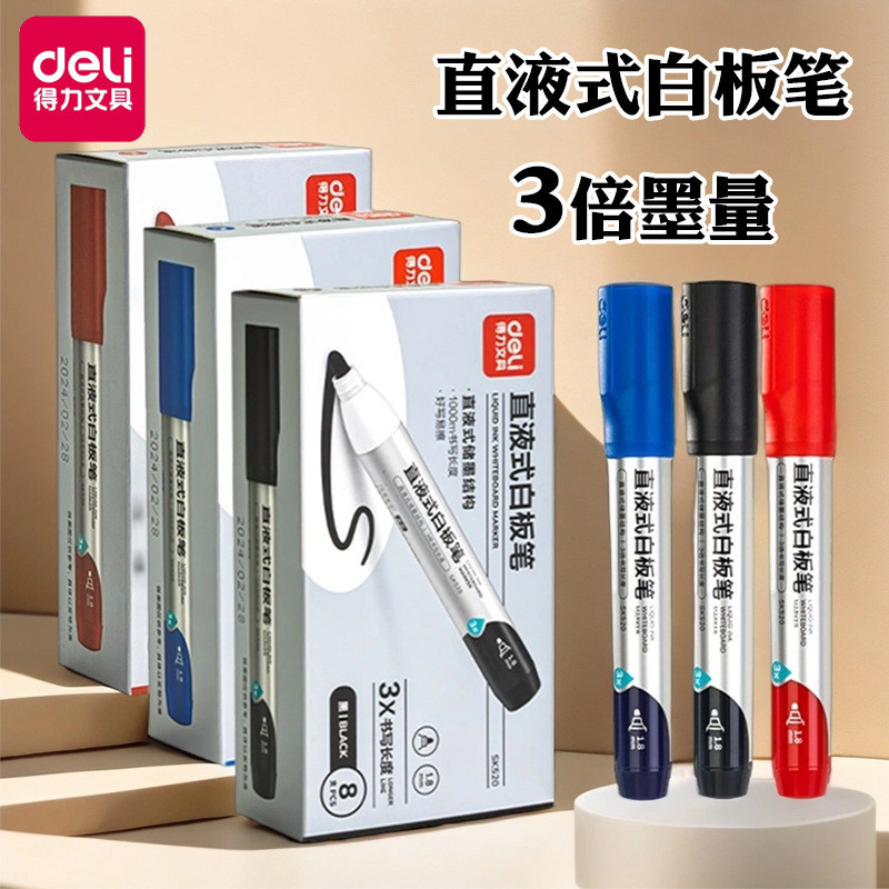 Deli SK520 ปากกาไวท์บอร์ดของเหลวตรง Erasable ความจุขนาดใหญ่สีดําสีแดงสีฟ้าน้ําใช้งานง่ายกระจกประชุมป