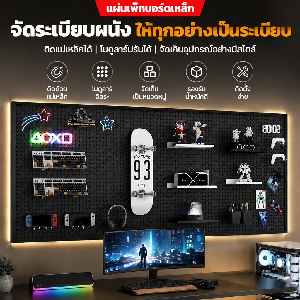 Pegboard Wall Board Pegboard Wall Pegboard Hook กระดานหลุม 8SPJ