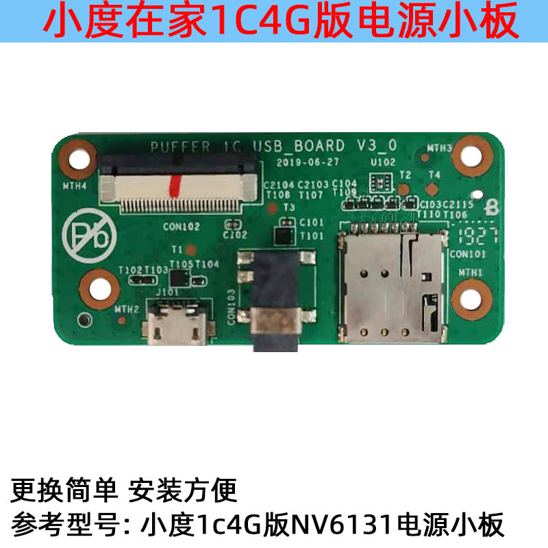 เหมาะสําหรับ Xiaodu Home Smart Audio X8/1C/1S/1C4G Power Board บอร์ดอินเทอร์เฟซอะแดปเตอร์ชาร์จ Board