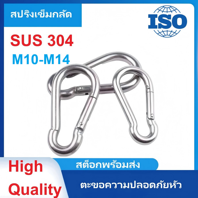 A&D M10/11/12/13/14 Standard Snap Hook คาราบิเนอร์ Carabiner แสตนเลส304 ไม่เป็นสนิม ห่วงเกี่ยวนิรภัย อุปกรณ์ปีนเขาและกิจกรรมกลางแจ้งต่างๆ