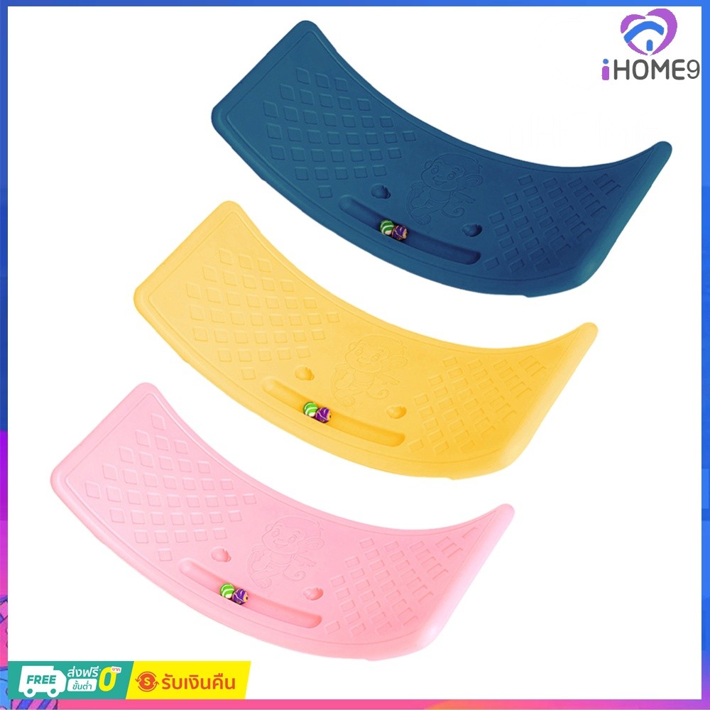 ไอโฮม9✿ Seesaw Balancing Non Slip Curved Wave Board Balance Rocker Board สําหรับเด็กผู้หญิง