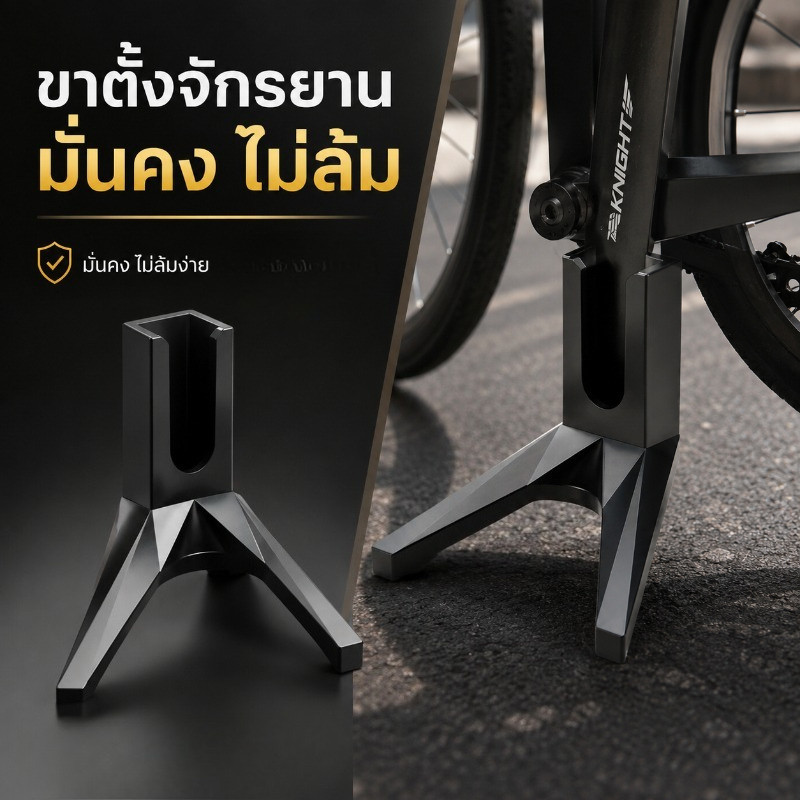 ขาตั้งจักรยานตั้งพื้น รองรับล้อหลัง มั่นคงไม่ล้ม น้ำหนักเบา วัสดุ ABS สำหรับจักรยานเสือภูเขาและจักรยานทั่วไป