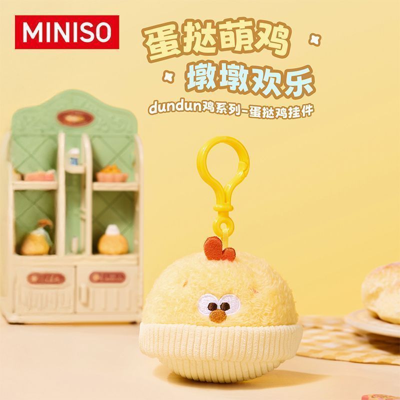 MINISO MINISO dundun Chicken Series Egg Tart Chicken Pendant Creative Doll Pendant น่ารัก
