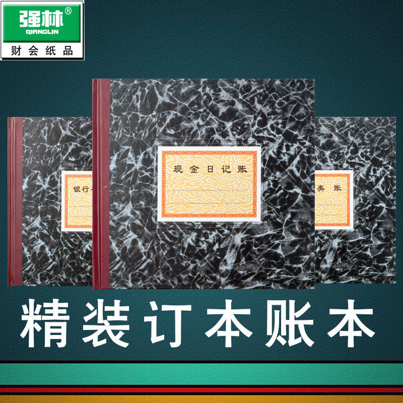 【ks1039.th】 强林D丙记账本手帐明细账账本每日流水银行存款现金日记账总分Qiang Lin D C Bookkeeping Book Handbook Sub-ledger ajyibcnx
