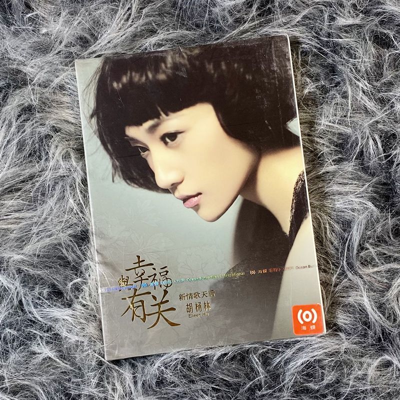 พร้อมส่ง อัลบั้มบันทึก Hu Yanglin ของแท้ที่เกี่ยวข้องกับความสุข CD+DVD+Lyrics Book 9.4.6