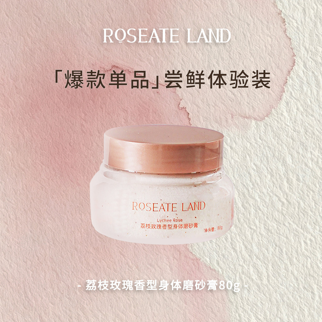 2026 Experience Pack ROSEATE LAND ROSEATE LAND Rose Fragrance เกลือทะเล 80g