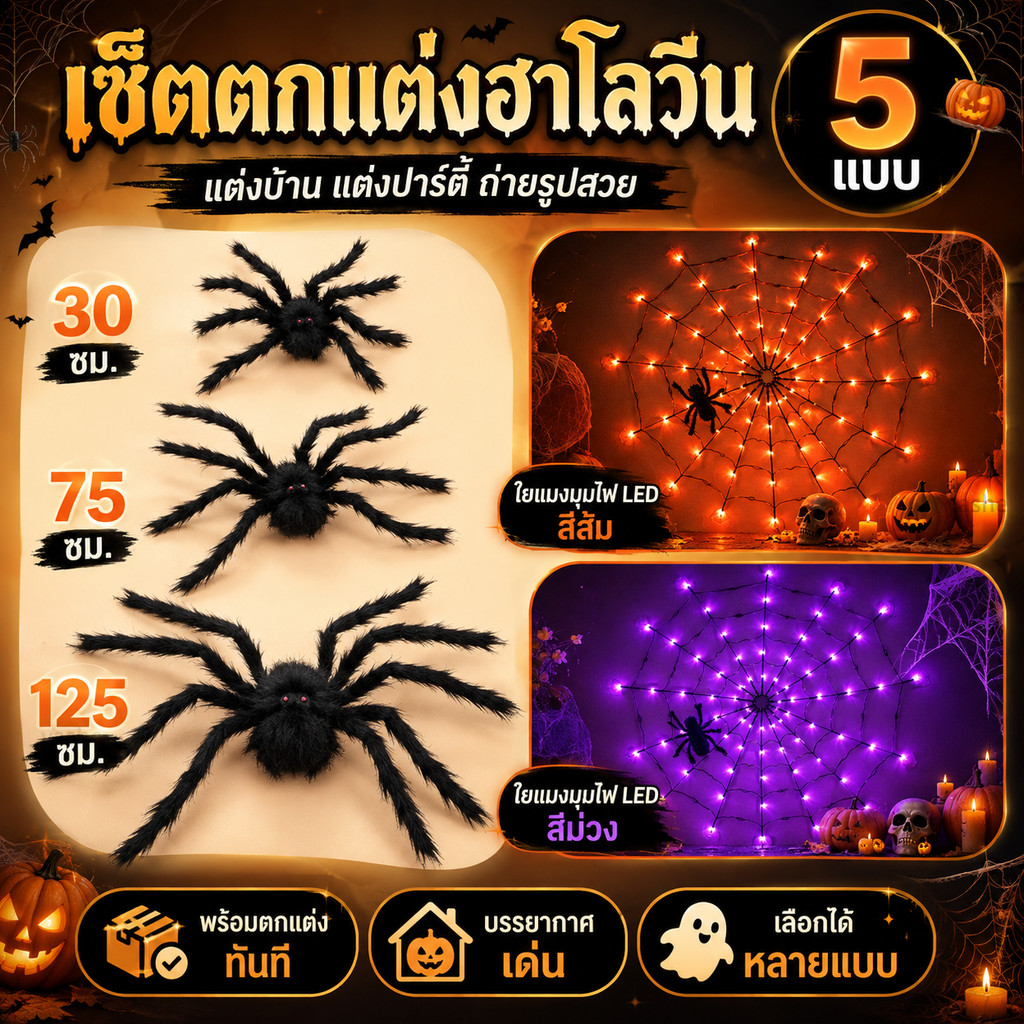 จัดส่งเร็ว แมงมุมฮาโลวีน | การตกแต่งบรรยากาศ | แมงมุมฮาโลวีนสีดำเฉพาะสำหรับปาร์ตี้ | การตกแต่งปาร์ตี้ธีมสยองขวัญ