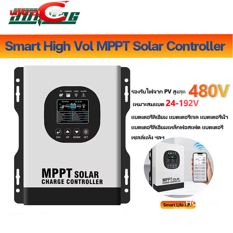 【สต๊อกไทย】Smrt high voltge MPPT solr controller รองรับไฟจาก PV สูงสุด 480V เหมาะสมแบต24-192V จอแสดงผ