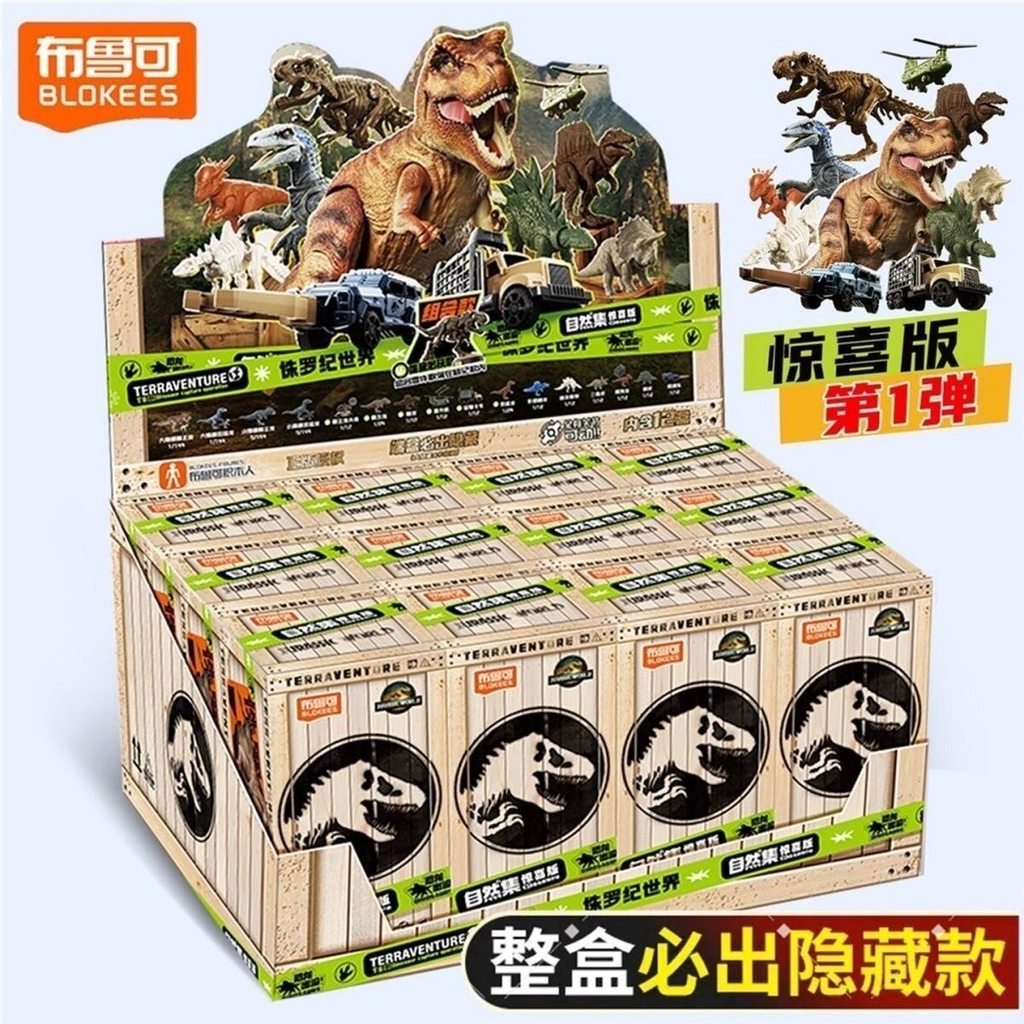 Ploco Building Block Man Natural Collection Jurassic World Surprise Edition No. 123 ของเล่นไดโนเสาร์