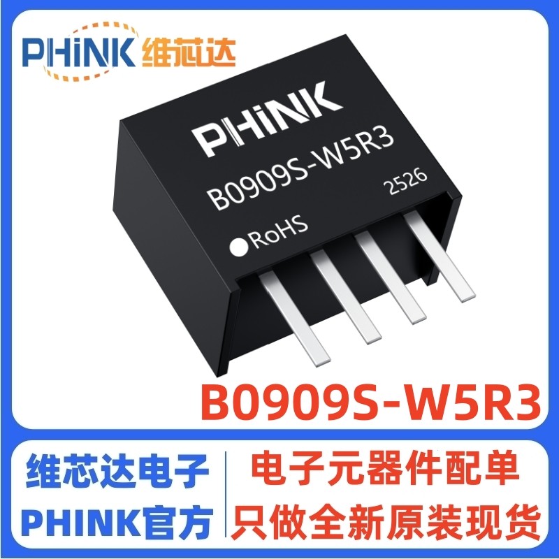B0909S-W5R3 DC-DC โมดูลพลังงานต่ําช่องเดียว 9V ถึง 9V แยก 0.5W เดิม
