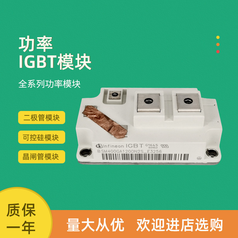 BSM400GA120DN2S BSM200GA120DN2S _ E3256 โมดูลไฟ IGBT ใหม่ล่าสุด