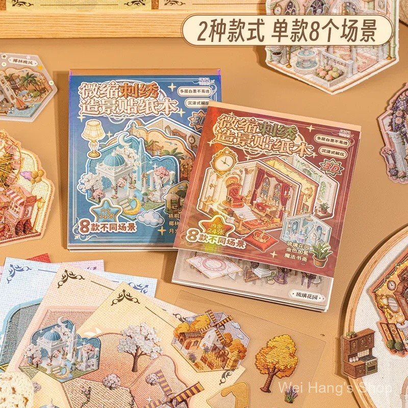 สติ๊กเกอร์ 3D Dream House View 24 ภาพ/ชุด สติ๊กเกอร์ DIY แบบพกพา Qijing Dreamy Series