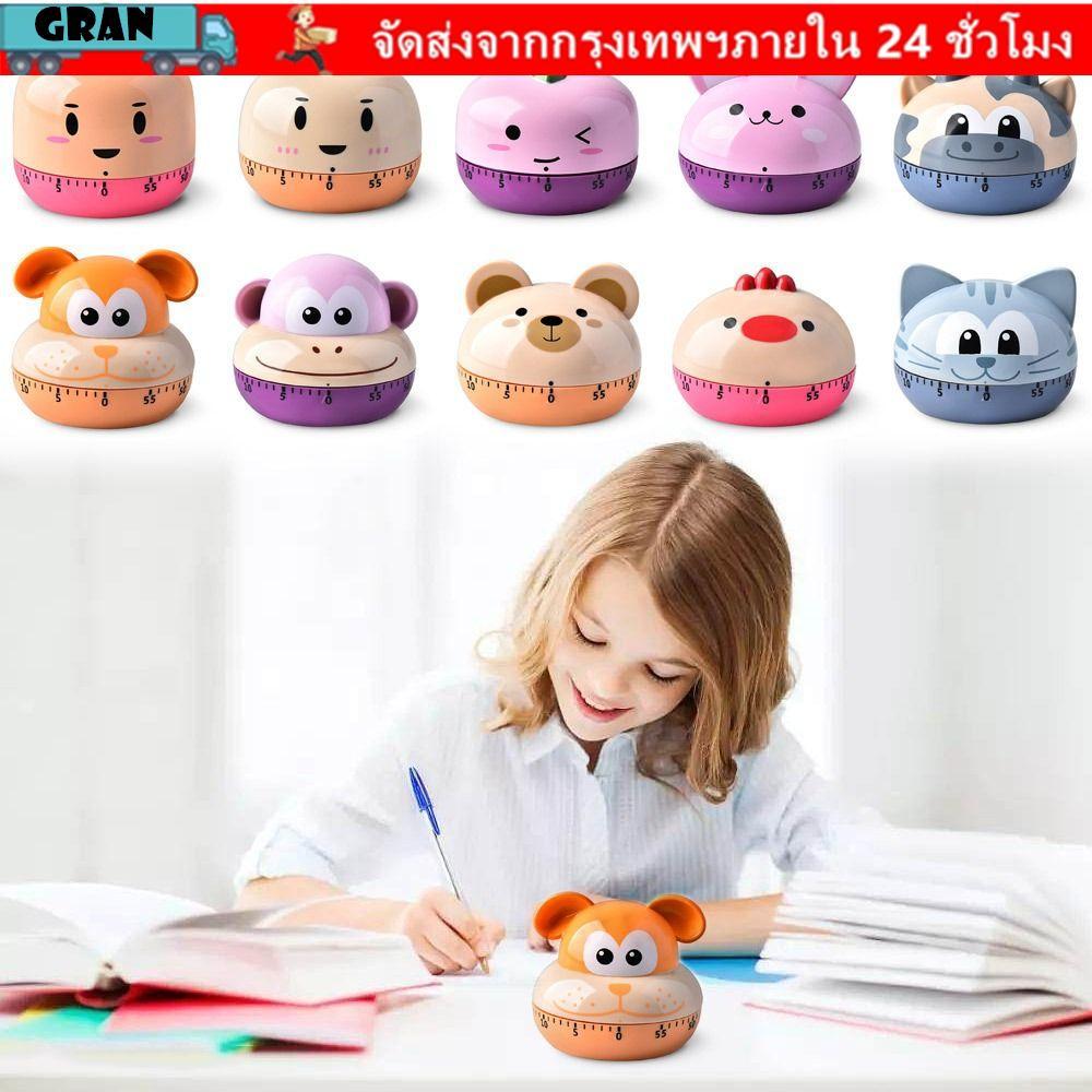 GRAN Mechanical Timer Novelty Student Learning Time Animal Digital Cooking Timer