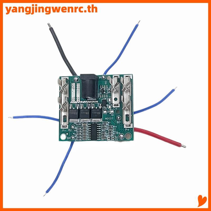 Yangjingwen008rc แบตเตอรี่บอร์ดป้องกันการชาร์จ 5S BMS 18V 21V 20A Li-Ion Pa ป้องกันแผงวงจรโมดูล