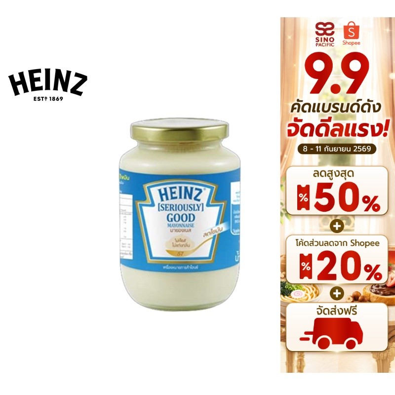 Heinz Mayonnaise Reduce Fat 460 g. ไฮนซ์ มายองเนส ลดไขมัน 460 กรัม
