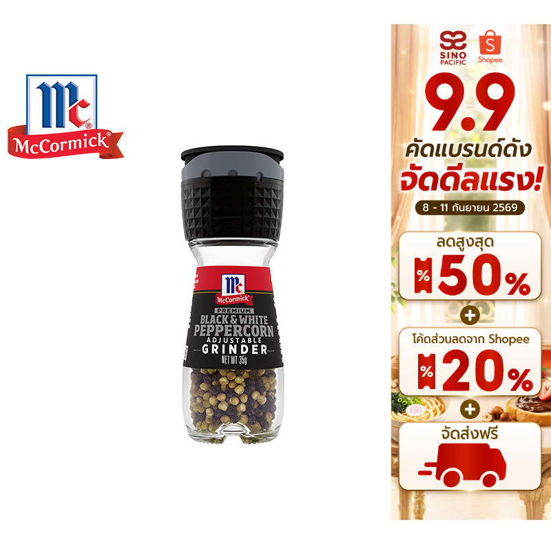 McCormick Black & White Peppercorn Grinder 35 g. แม็คคอร์มิค พริกไทยดำและขาวแบบขวดฝาบด 35 กรัม