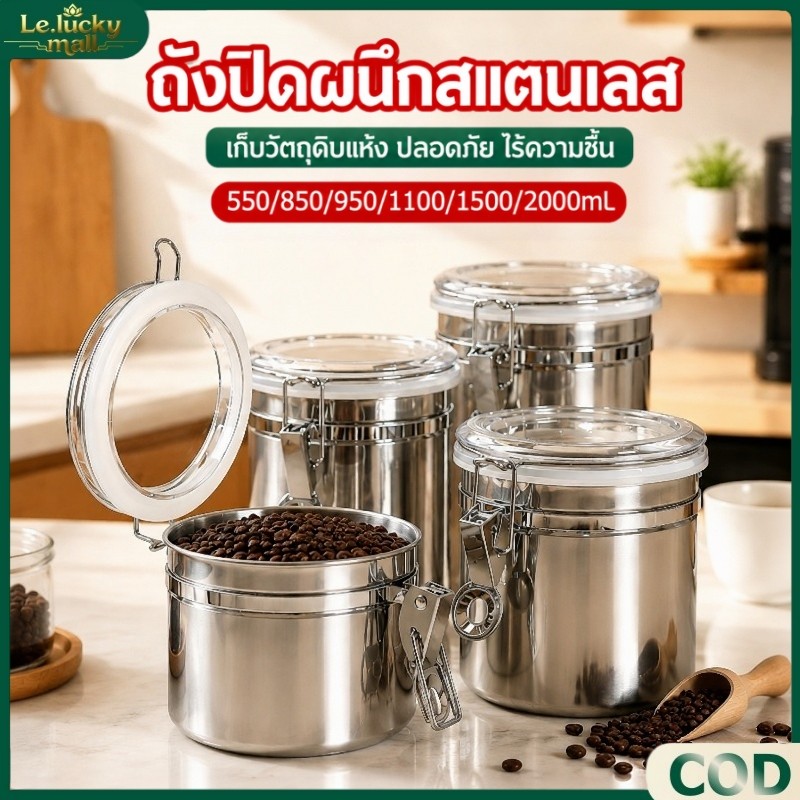 กระปุกสเตนเลส ขวดโหล เมล็ดกาแฟ ที่ใส่อาหาร โหลปิดผนึก นมผง ชา ยาสูบ ให้ความชุ่มชื้น ฝาปิดแน่นป้องกันความชื้น