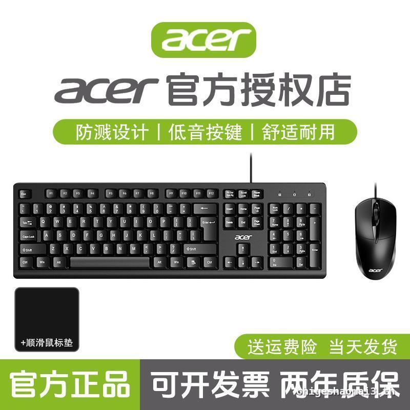 Acer acer เมาส์คีย์บอร์ดแบบมีสายสํานักงาน USB พิมพ์ปิดเสียงคอมพิวเตอร์ตั้งโต๊ะโน๊ตบุ๊ค Universal หญิ