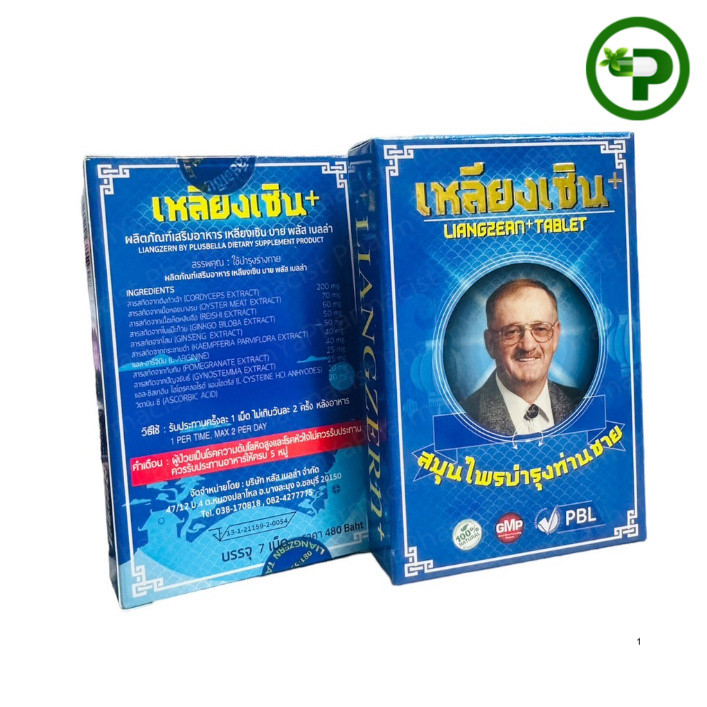 เหลียงเซิน 7 เม็ด LIANGZERN TABLET 7 TAB มีอย.
