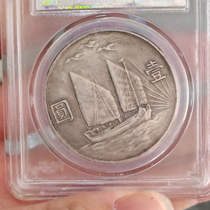 P Pcgs Golden Shield Grading Box Coins Republic of China 21 ปีรูปปั้น Shuangfan Shangshan สามนกเรือ 
