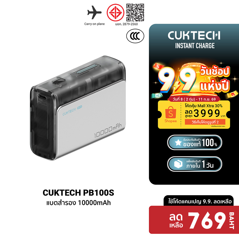 CUKTECH AURA PB100S แบตสำรอง ชาร์จไว 10000mAh USB-C 30W / USB-A 33W CCC เทคโนโลยีชาร์จเร็ว PD -1Y