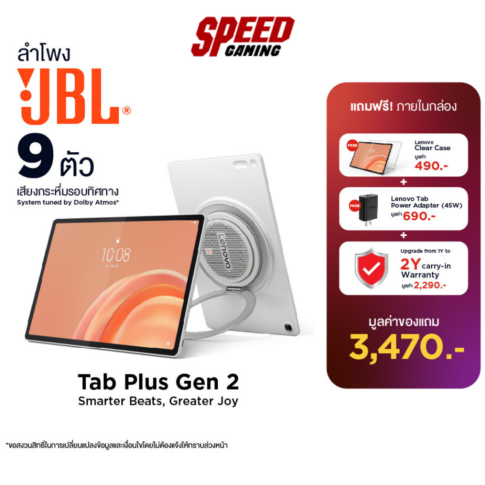 LENOVO Tab Plus Gen 2 (ZAHT0084TH) | 12.1" 2.5K 120Hz | Tablet (แท็ปเล็ต) | By Speed Gaming