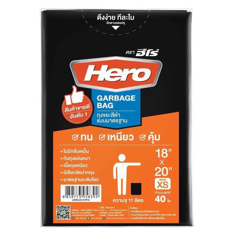 HERO ถุงขยะ สีดำ ขนาด 18x20 นิ้ว แพ็ค 40 ใบ
