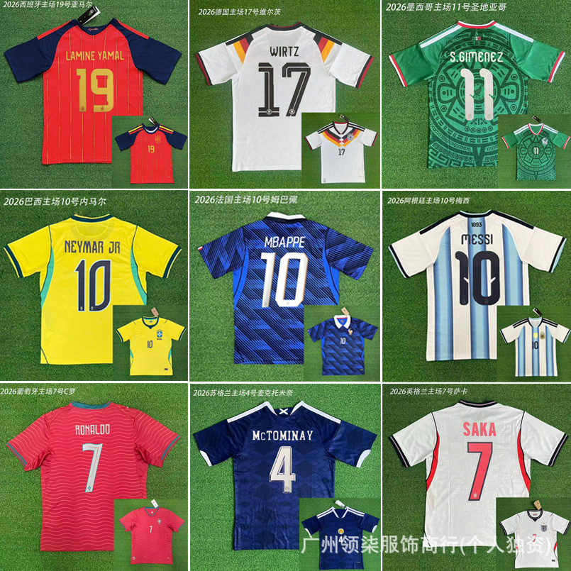 เสื้อฟุตบอลฟุตบอลโลกสตาร์สเปนอาร์เจนตินาบราซิลอังกฤษโปรตุเกสเมสซี่เนซาร์เจอร์ซีย์