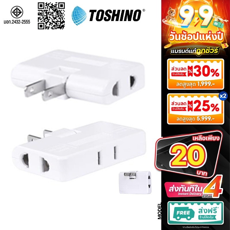 TOSHINO ปลั๊กไฟ TN-335 ปลั๊กพับได้ 10A 3-WAY ADAPTER ปลั๊กแปลง CO7b CO-7b
