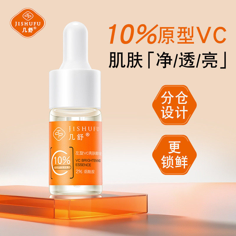 10% L-Vc Beautifying Skin Essence 2% Niacinamide Stock Liquid Amino Acid Luminous Translucent Lock F