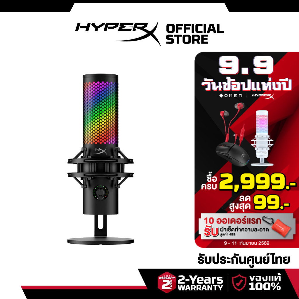 HyperX QuadCast 2 S RGB USB Condenser Microphone ไมโครโฟน รองรับ PC (9A273AA)