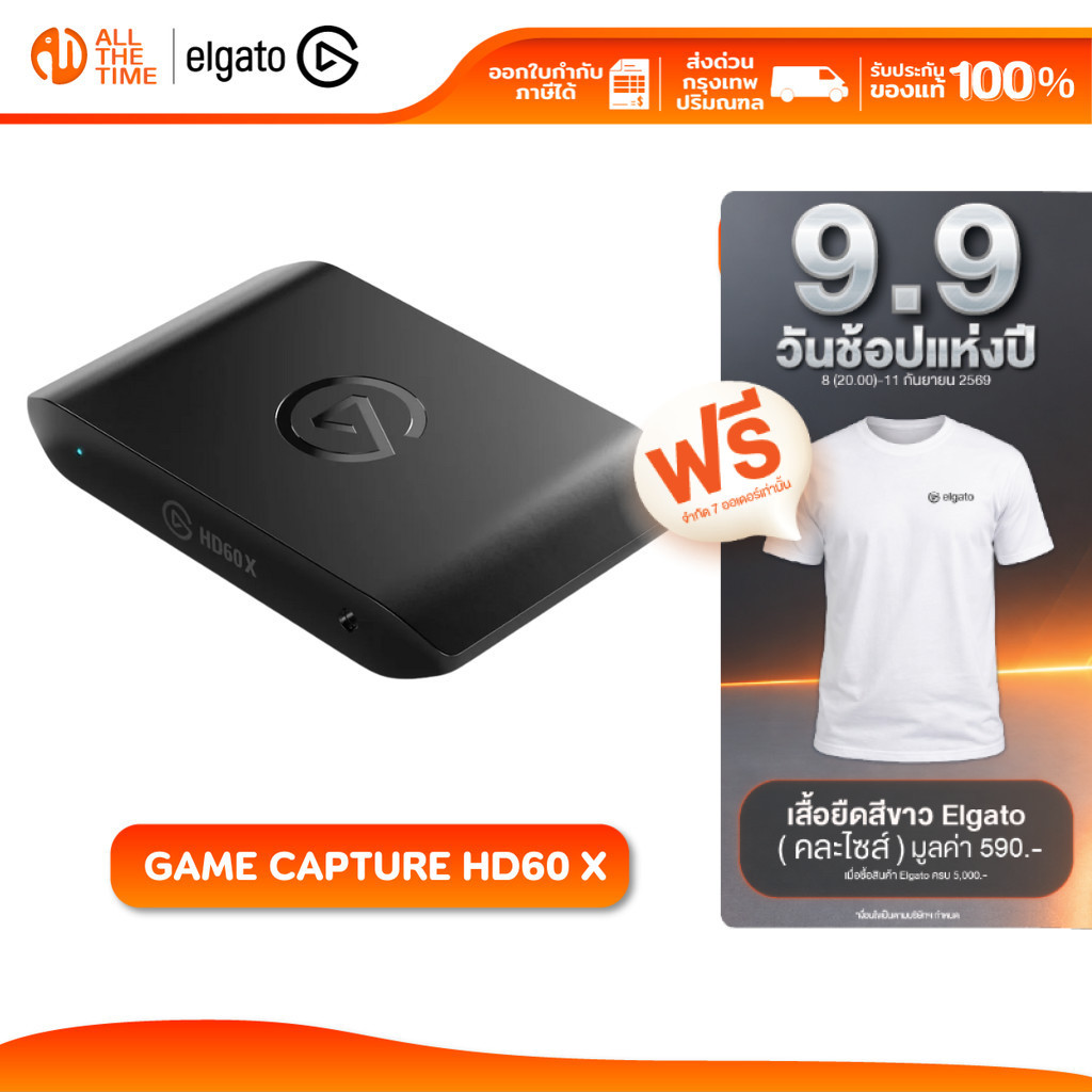 ELGATO STREAMING GAME CAPTURE HD60 X การ์ดจับภาพ บันทึกเกมเพลย์ อย่างมืออาชีพ ความละเอียดสูง