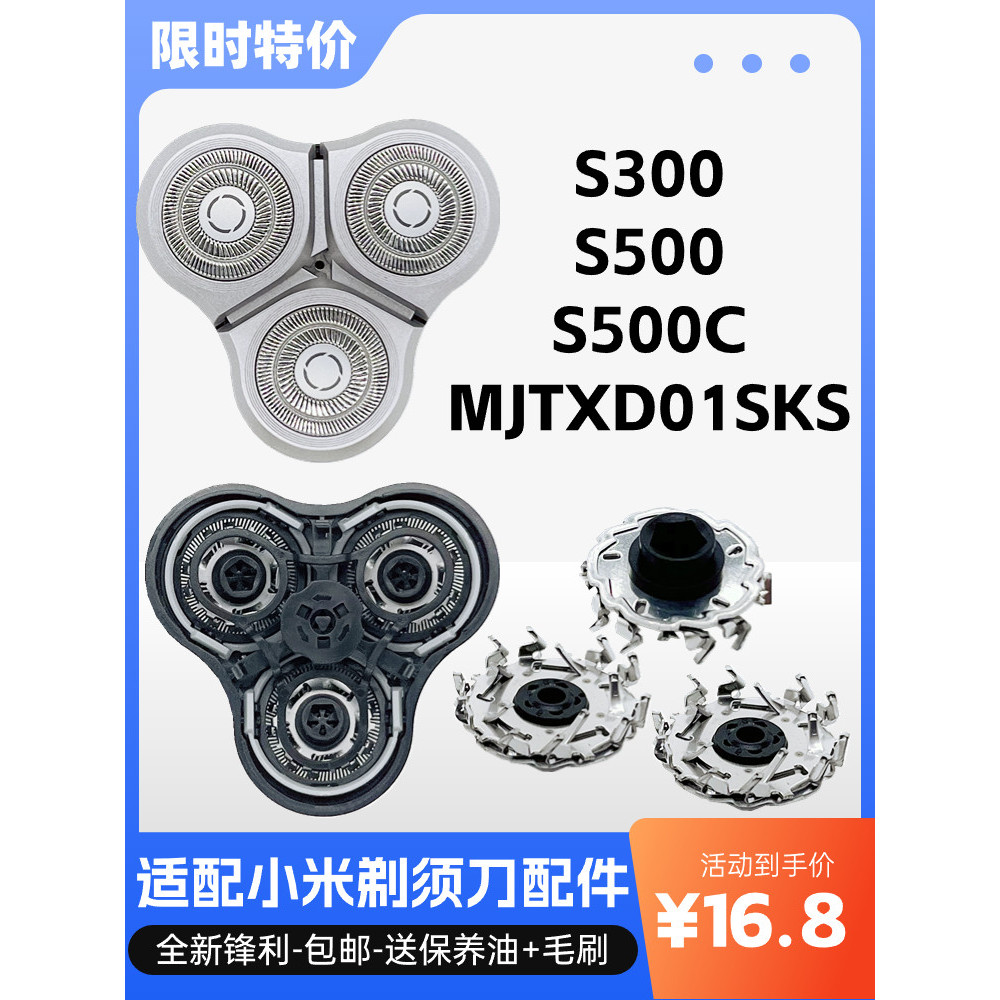 เหมาะสําหรับอุปกรณ์เสริมใบมีดเครื่องโกนหนวดไฟฟ้า Xiaomi S300 ใบมีด S500S500C MJTXD01SKS Charger