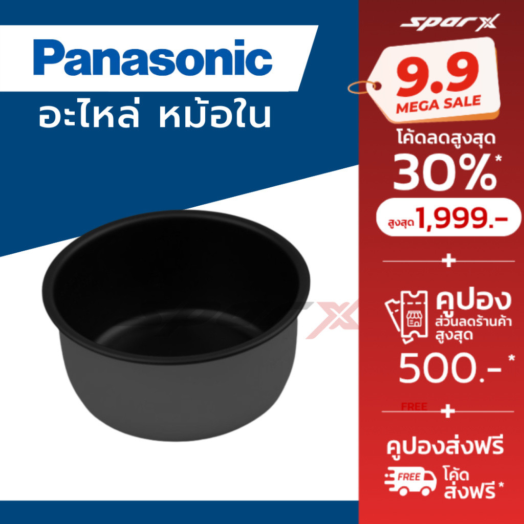 Panasonic หม้อใน อะไหล่หม้อหุงข้าว 1ลิตร รุ่น SR-DF101