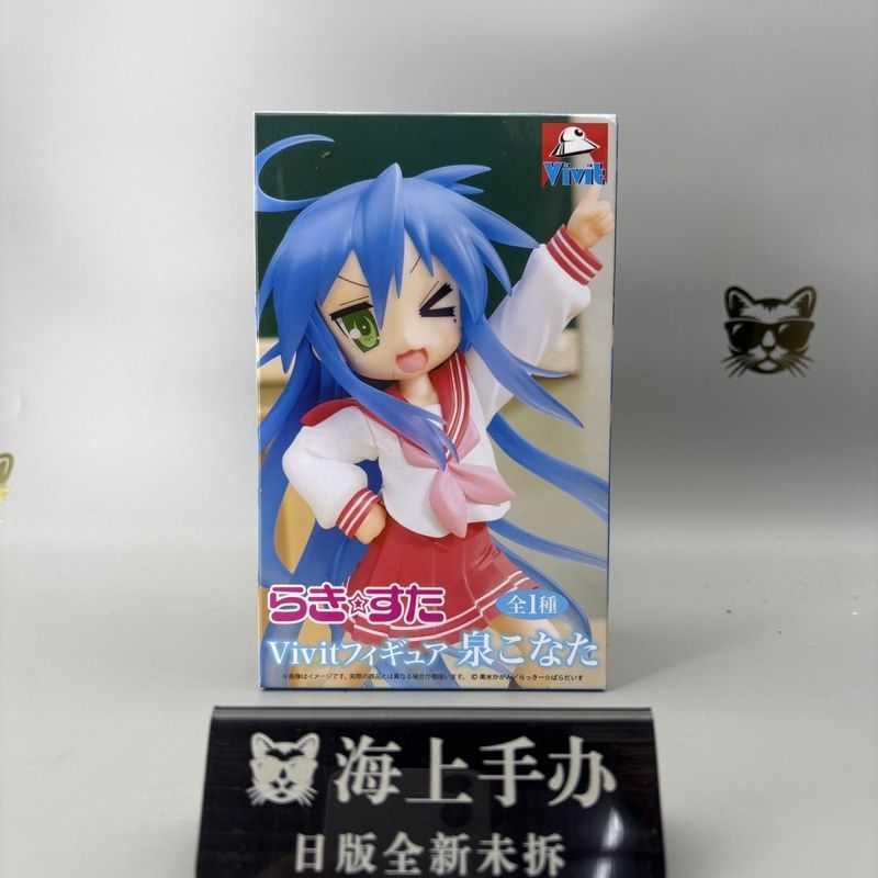 เวอร์ชั่นญี่ปุ่นพร้อมสต็อก Vivit Lucky Star System Service Izumi This Square Jingpin Figure