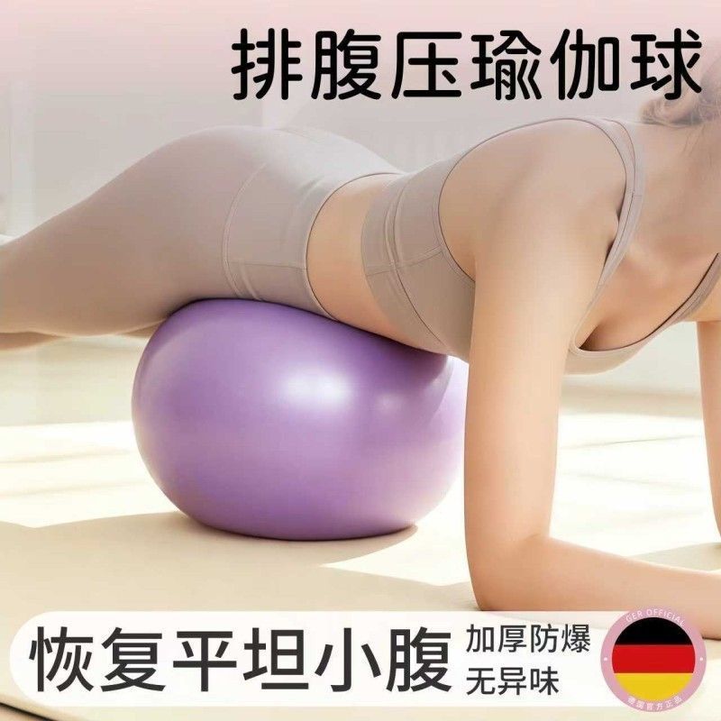 排腹压瑜伽球揉腹普拉提小球产后盆底肌悬垂腹修复瘦肚子专& 用Explosion Proof Yoga Ball, Straw Ball, Shaping Balance Ball, 25cm Pila