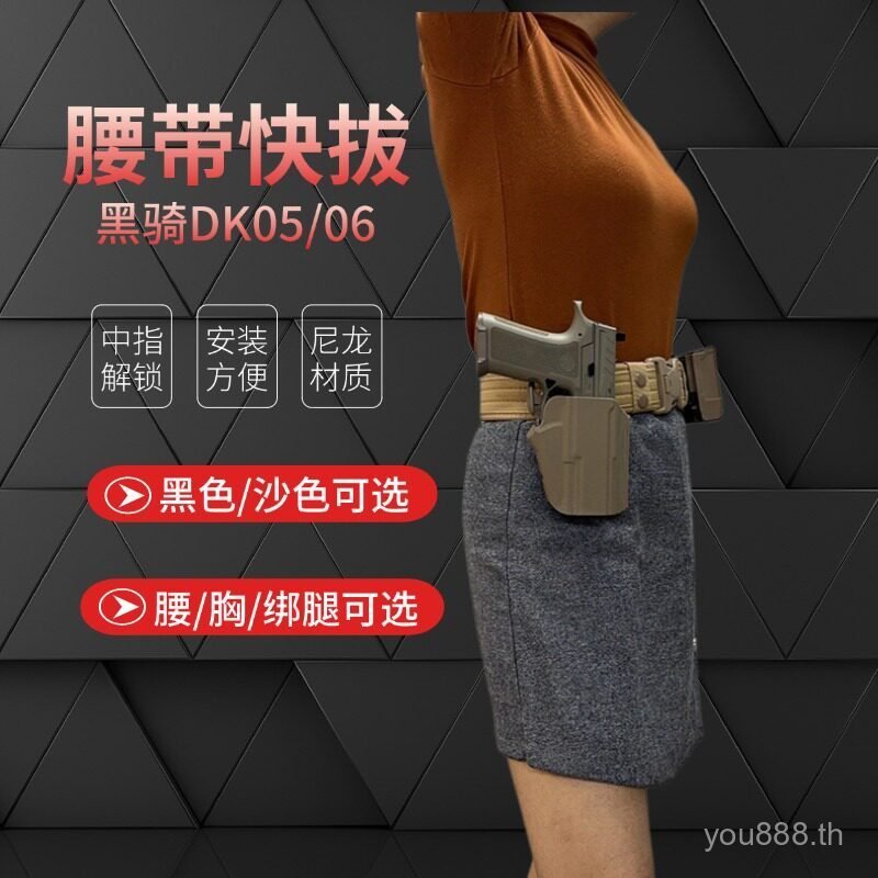 P320 Black Rider DK05 เข็มขัด Quick Draw ชุด DK06 Holster Universal นิตยสาร Holster แขวนหน้าอกเสื้อก