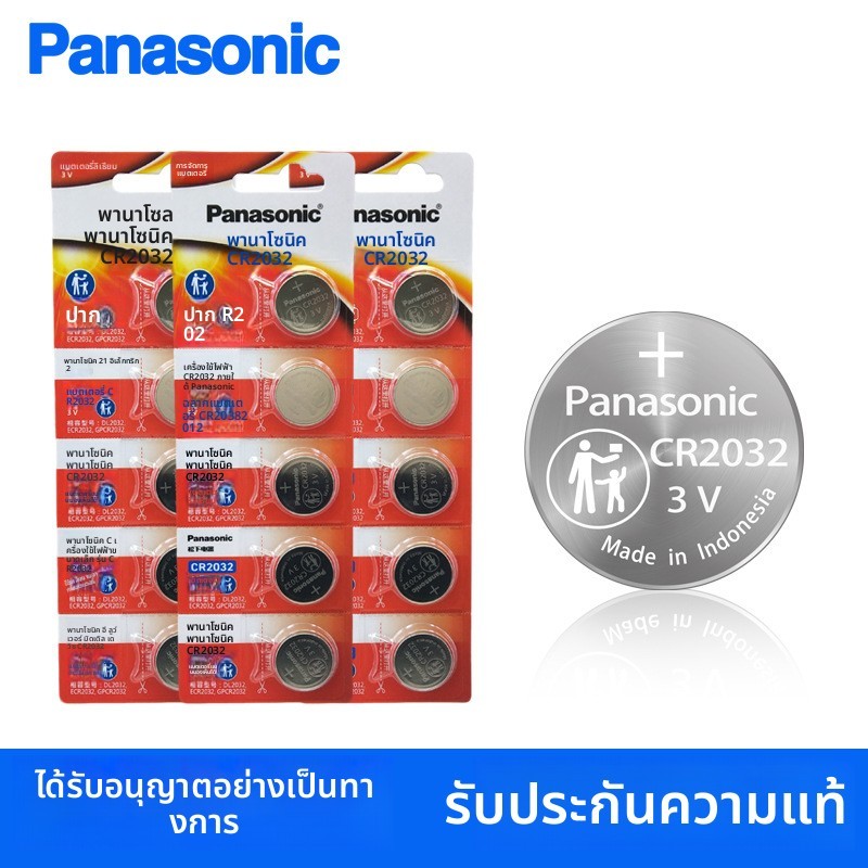 ถ่าน Panasonic CR2032 CR2477 CR2450 CR1632 CR2016 CR3032 กุญแจรถ

