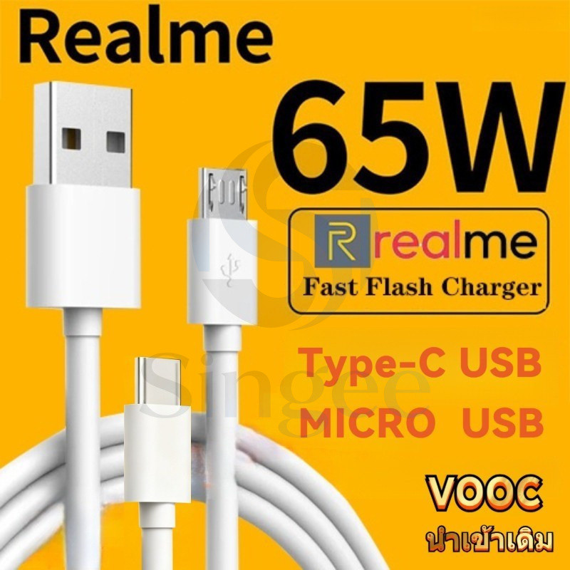Singee 100% realme charger 5A 65W Tpye-C Micro USB VOOC flash fast charge Android V8 สายเคเบิลข้อมูลสําหรับ OPPO A/Galaxy A/1m 1.5m 2m การส่งข้อมูล