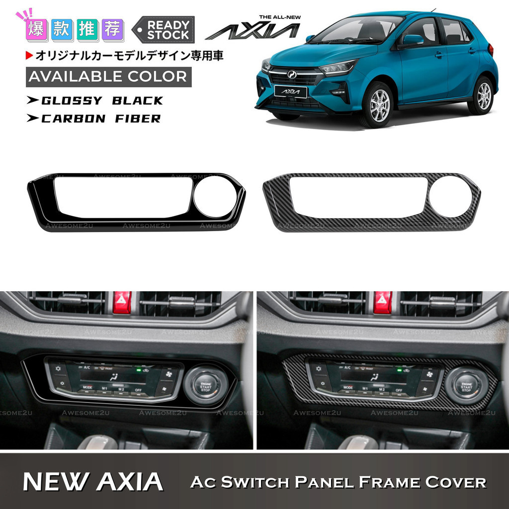 Awesome2u Perodua ใหม่ Axia 2023 HIGH SPEC AC แผงสวิตช์กรอบ Center Air Cond กรอบอุปกรณ์เสริม Garnish