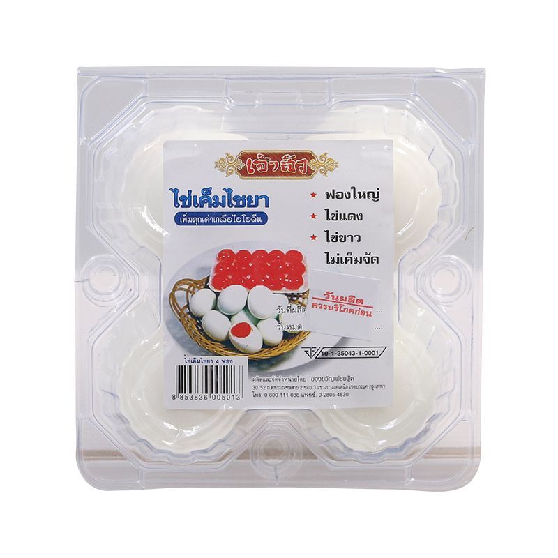 เจ้าสัวไข่เค็มไชยาแพค 4ฟอง Chao Sua Preserved Egg Pack 4pcs.