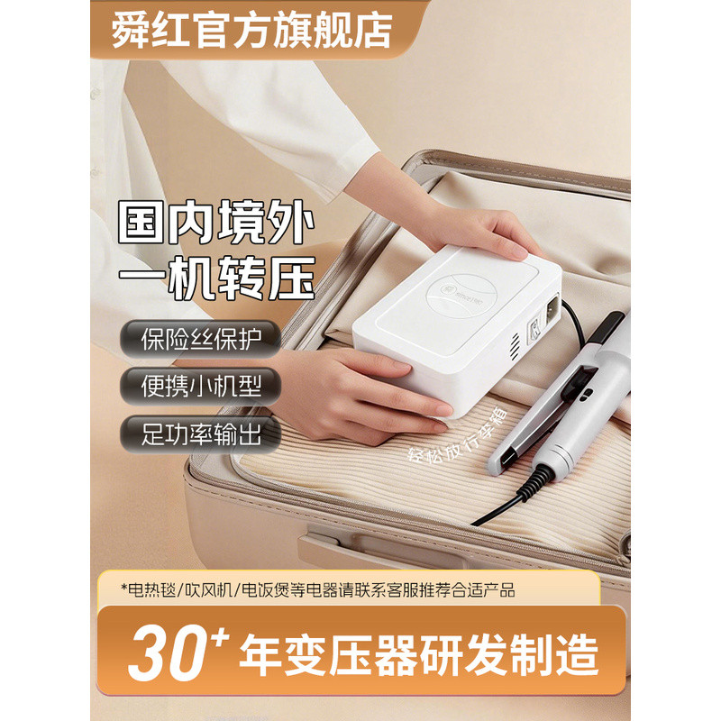 หม้อแปลงไฟฟ้า Shunhong 300VA แปลงไฟ 220V เป็น 110V แบบพกพาสำหรับสหรัฐอเมริกาและญี่ปุ่น แปลงไฟ 100V เ